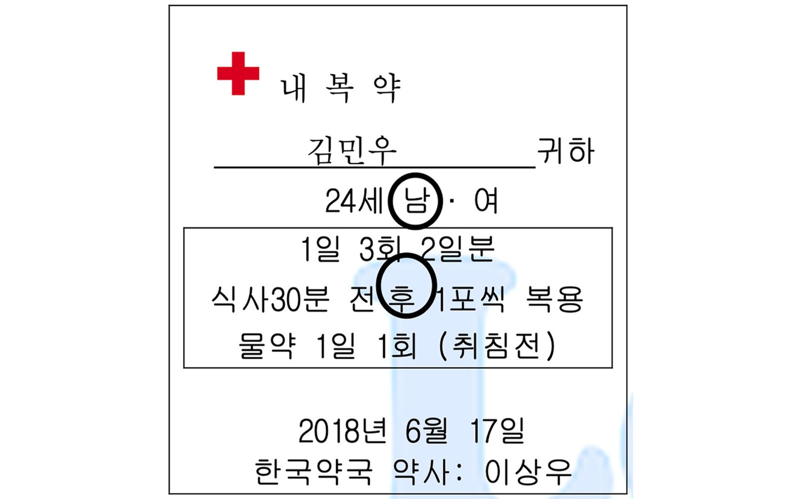 Question Image